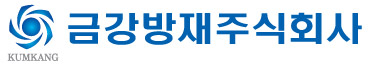 금강방재주식회사